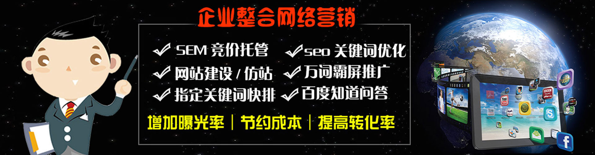 辽宁竞价开户