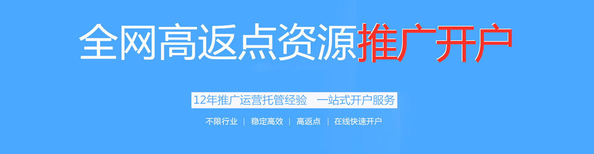 辽宁信息流代理